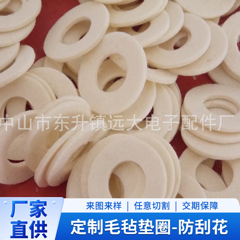 厂家批发毛毡垫圈防刮花毛毡垫片机械羊毛毡垫片吸油白色毛毡垫片