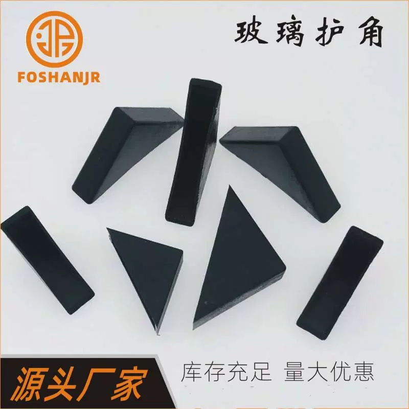 三角形包角相画护角塑胶护角中空玻璃护角装饰镜包角包装护角