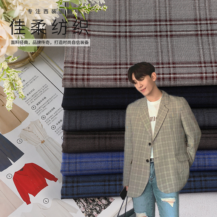 2021春秋格子男装布料 休闲西服套装 时装TR弹力面料 现货供应|ms