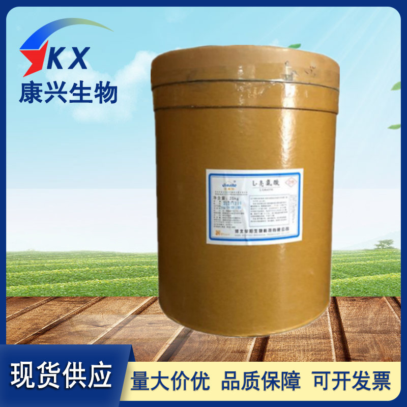 亮氨酸 食品级L-亮氨酸 量大优惠 欢迎订购