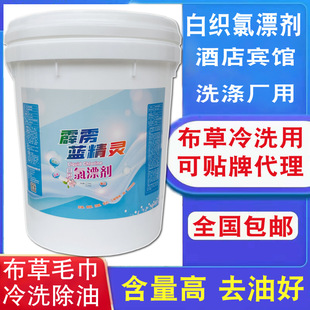 ��Ư��20kgͰ�bϴ��S�����ù��I��ƯҺ���״������}Ư�ׄ���Ư��