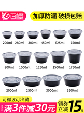圆形1000ml一次性餐盒黑色外卖打包盒商用加厚汤碗快餐盒便当饭盒