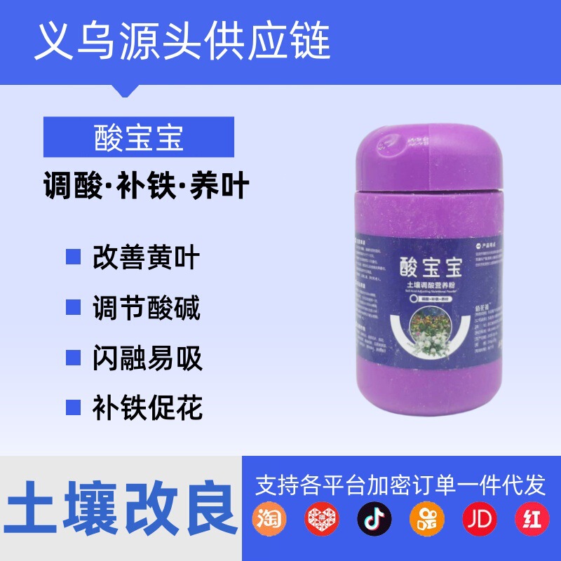 Acid Baby Ferrous Sulfate Flower Fertilizer Control Yellow Leaf Sulfur Blueberry Special Fertilizer Nutrient Solution Citric Acid Soil Acid