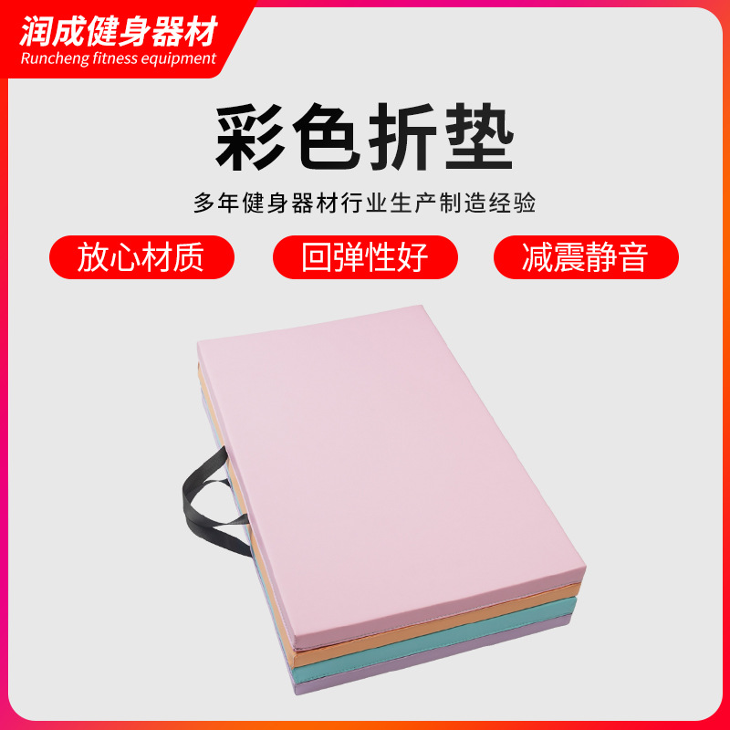 Colorful Folding Mat 70% off Mat 60% off Mat Training Folding Mat Sit-Ups Somersault Sponge Home Fitness Gymnastics Folding Mat