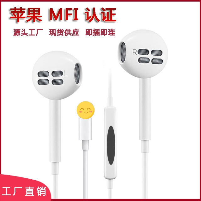 Factory Wholesale Suitable for Apple Wired Headphones Lightning In-Ear Wired Control Headphones 3.5mm Round Head Headphones