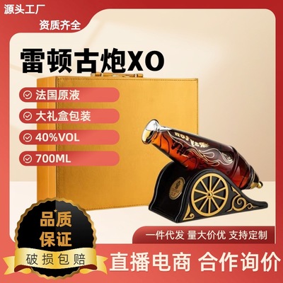 法國洋酒批發雷頓古炮1L帶皮箱送禮佳品40度高度烈酒xo白蘭地