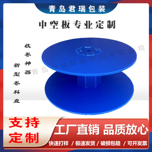 Manufacturer Wholesale Hollow Board Disc Reel Carrier Tape Tray Winding Reel Drip Irrigation Tape Packaging Partition Reel Reel Patch