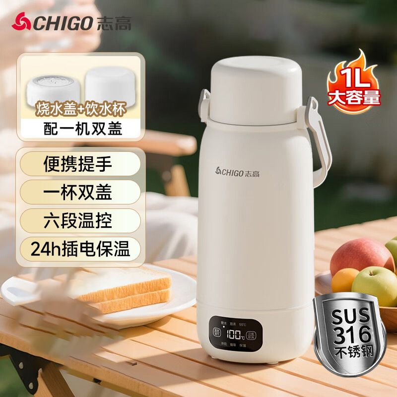 Taza de agua caliente eléctrica Chigo portátil 1L viaje de negocios temperatura constante agua caliente eléctrica pantalla digital control de temperatura multietapa taza de agua caliente eléctrica