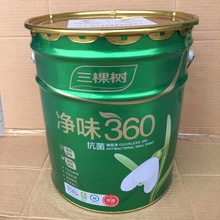 三棵树健康净味360抗菌墙面漆 白色内墙乳胶漆 油漆涂料