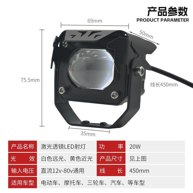 Lente de motocicleta LED blanco y amarillo con foco cercano y lejano cañón de acero para coche batería externa