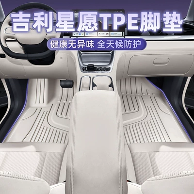 Geely Star Wish üçün TPE ikiqat qatlı avtomobil döşəmələri