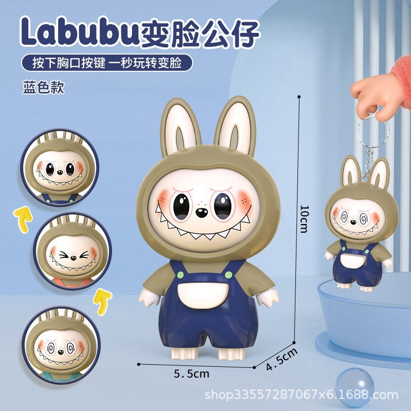 ラブブー顔が変わる人形人形装飾品お土産人形減圧おもちゃキーホルダーかわいいペンダント小さなギフト|undefined