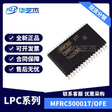 MFRC50001T/OFE 封裝MFRC500 非接觸式讀卡芯片原裝正品庫存現貨