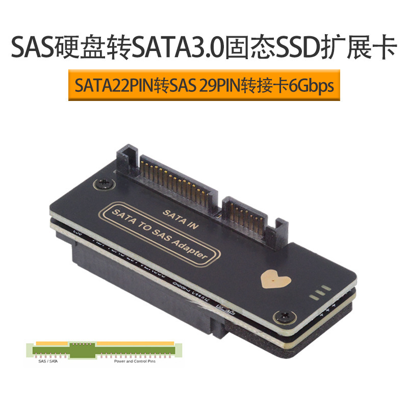 Sff-8482 Sas Hard Disk to Sata3.0 Ssd Expansion Card Sata22P to Sas 29Pin Adapter Card