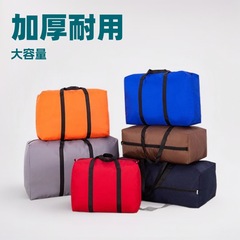 特大サイズ防水オックスフォード布袋布団収納包装荷物旅行鞄大容量携帯引っ越し