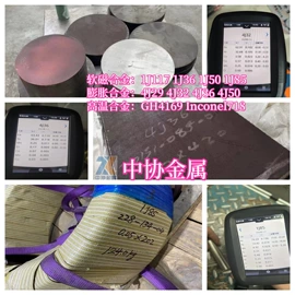 镍合金;铁;铸铁