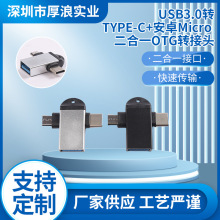 ����һOTG�D���^�m���type�Dusb�֙C��׿U�Potg����D�Q���ق�ݔ