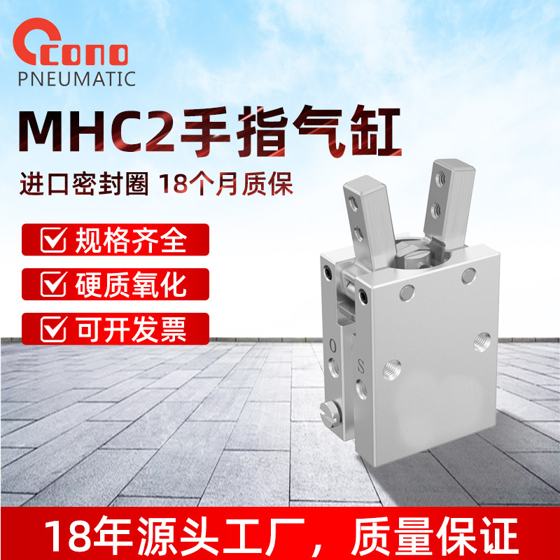 气动手指气缸支点开闭型小型机械气爪/MHC2-10D/16D/20D/25D32D-S