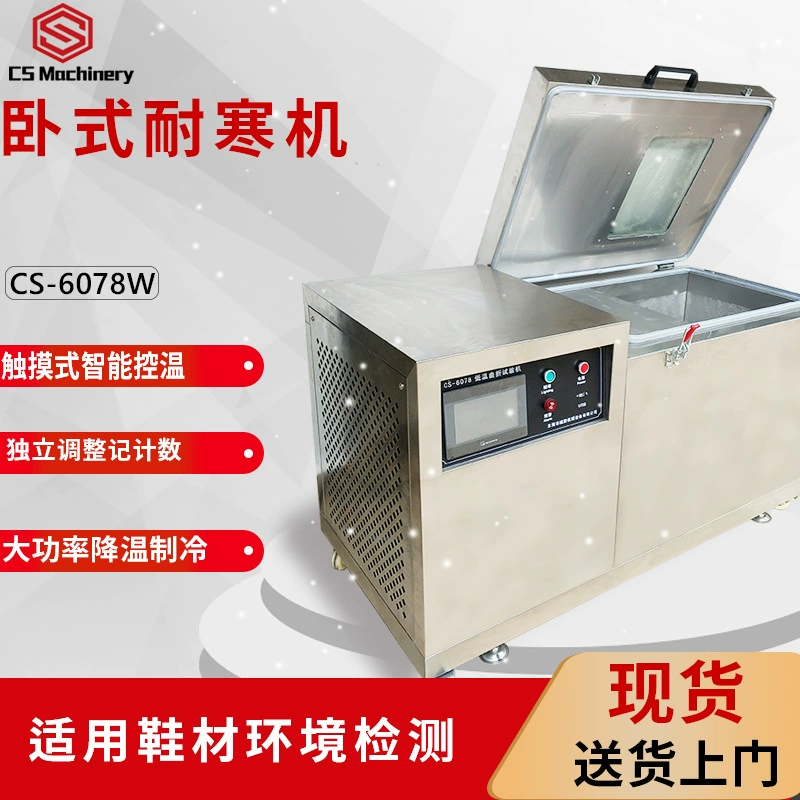 Испытание машины испытания горизонтальной Холодн-упорной коробки SATRATM25 испытания замотки низкой температуры ботинка машины материальное кожаное материальное телескопичное Холодн-доказательство