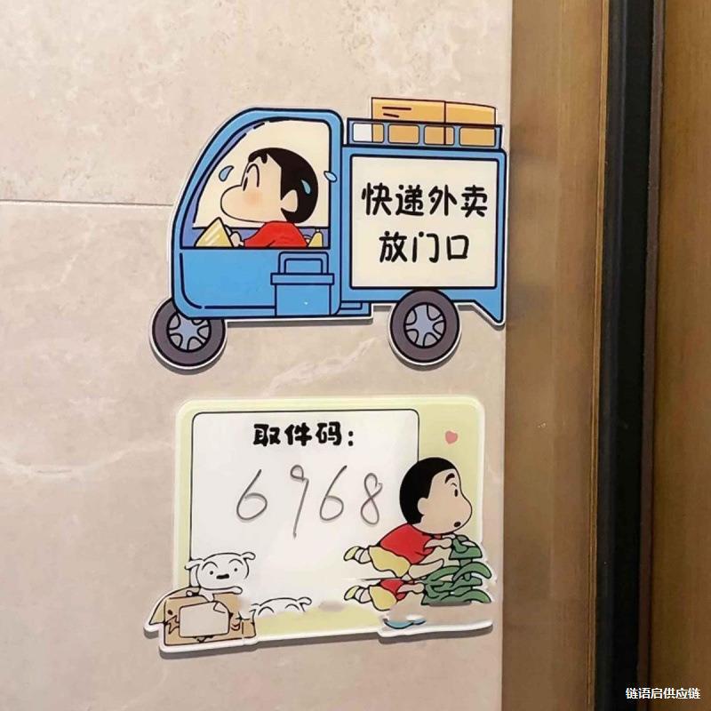 クレヨンしんちゃんの宅配便は入り口の標識を出して、接着剤を拭くことができて穴を開けないように書くことができる|undefined