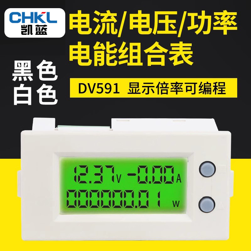 直供电表家用多功能电度表交流数显电压电流电量频率表电力监测仪