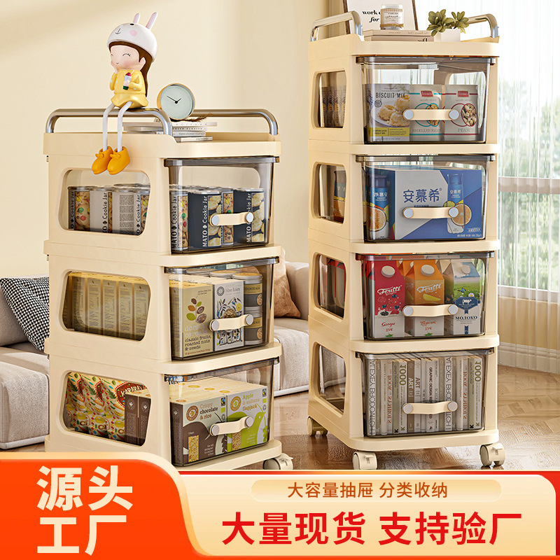 小推车置物架落地抽屉式零食架子家用多层婴儿收纳玩具杂物储物柜|undefined