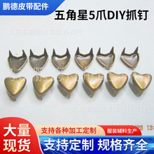 厂家直供20MM星形铆钉 五角星5爪DIY抓钉 五角星型服饰配件柳丁