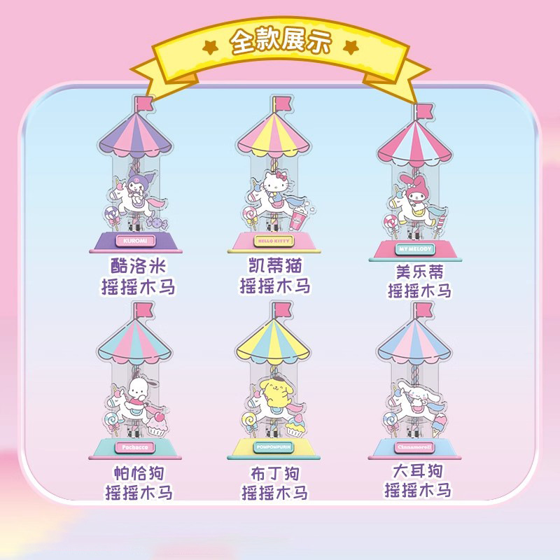 正版三丽鸥家族融化冰淇淋系列超级叠叠乐盲盒潮玩手办可爱摆件批|undefined