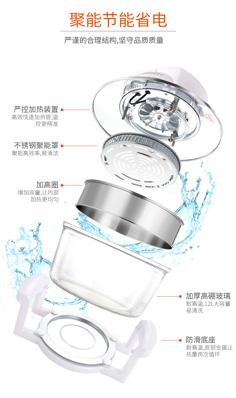 光波炉详情设计ok_07