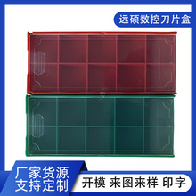 高档单边推数控刀片包装盒硬质合金刀片盒子刀垫刀粒塑料10格盒子