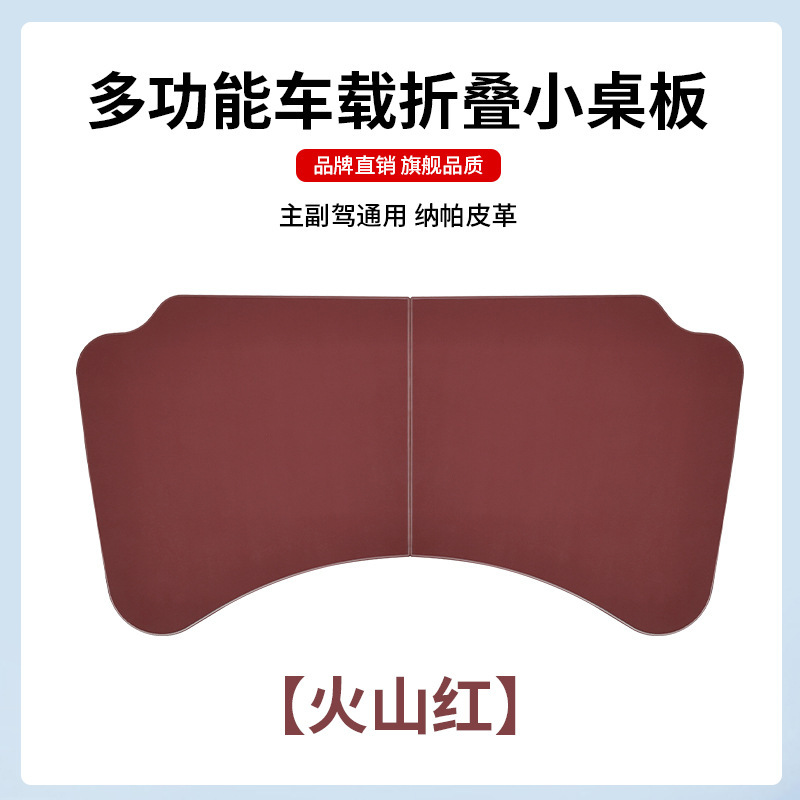 车载多功能小桌板车载主副驾便捷式折叠桌板办公桌车载桌子小餐桌|undefined
