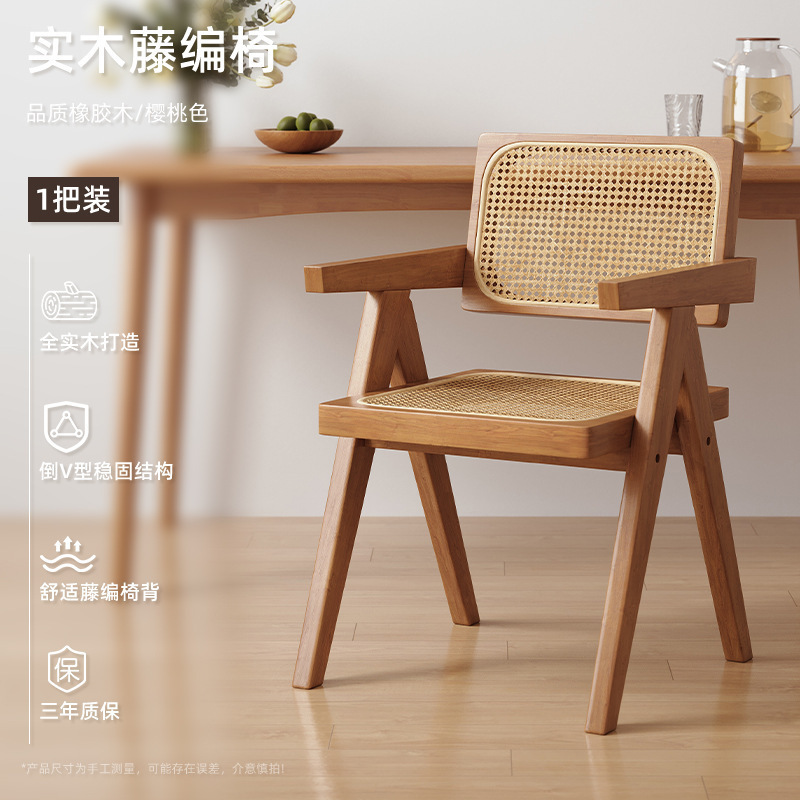 家用藤编餐椅新款中古诧寂风昌迪加尔椅子靠背椅白蜡实木茶椅|undefined
