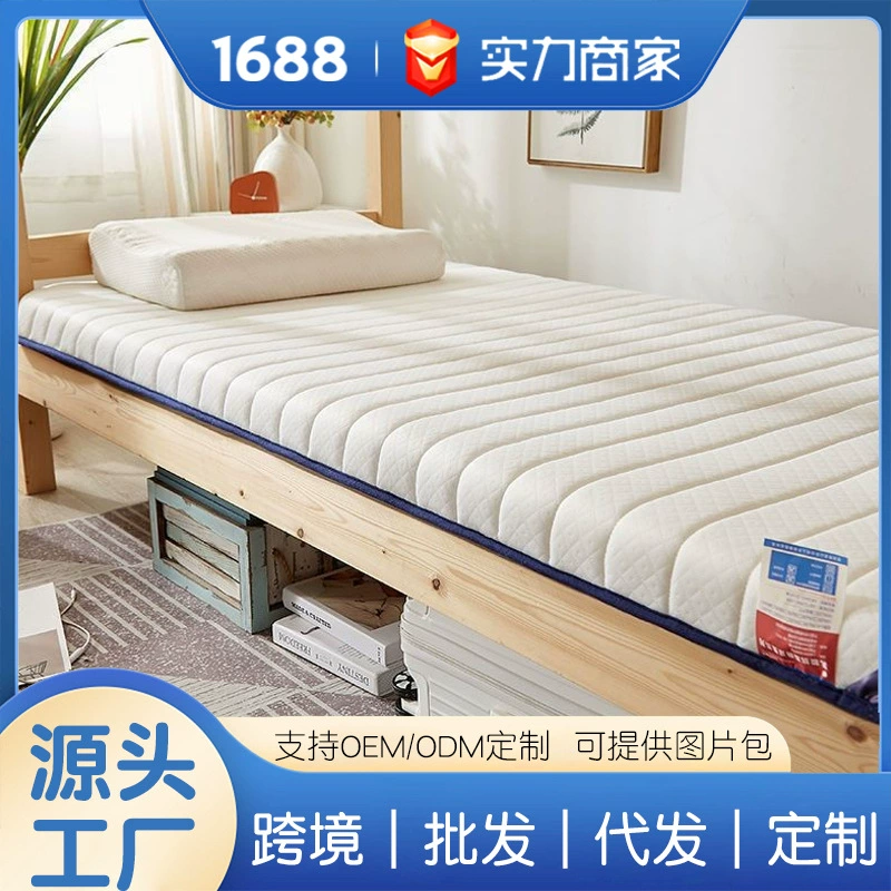 Прямые продажи с фабрики Nantong, необходимый латексный матрас для общежития, утолщенный матрас, двухъярусный коврик для студенческого общежития, мягкая подушка