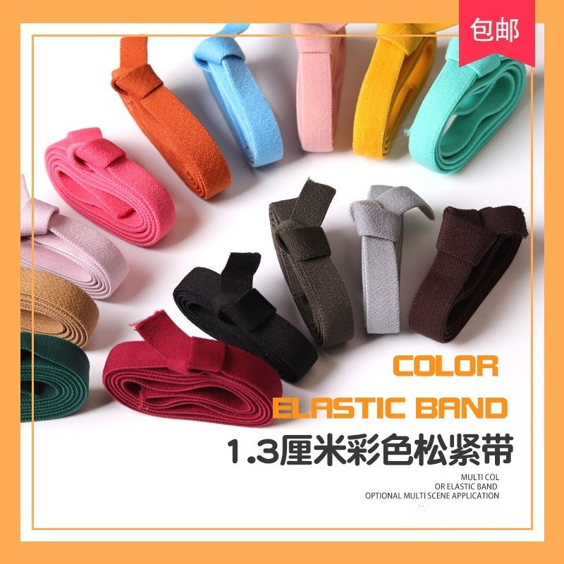 松紧带宽高弹扁厚彩色皮筋发圈高弹力带服装加裤腰装饰收缩带辅料