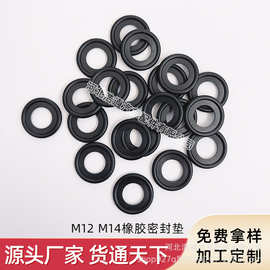 汽车油底壳放油螺丝橡胶垫片m12/m14 密封橡胶圈配件适用别克福特