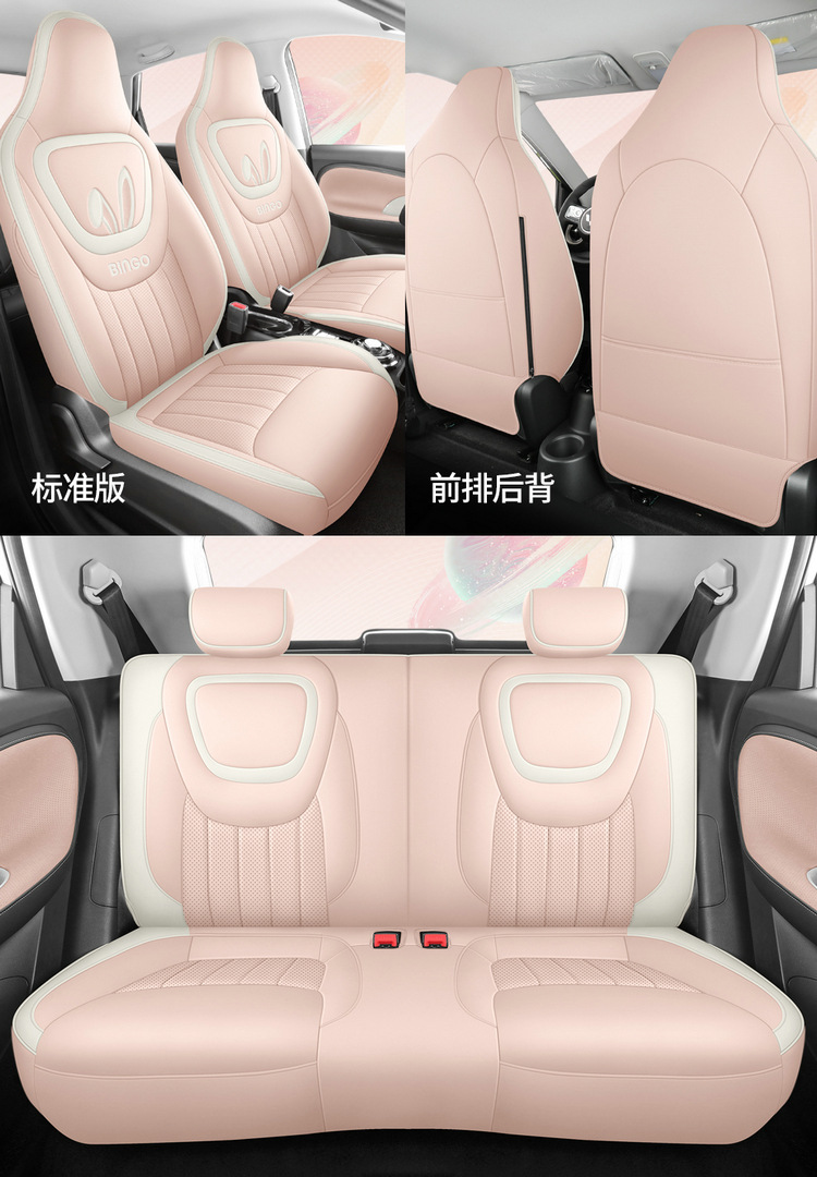 Wuling Plantronics Seat Cover Bingo Special Cushion Seat Cover Four Seasons Universal All-inclusive Car Seat Cushion Winter Car Seat Cushion