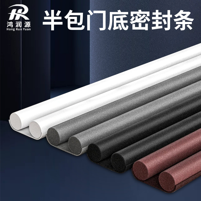 Door Slit Door Bottom Sealing Strip Room Door Sound Insulation Windproof Strip Foam Leather Windproof Insulation Strip Door Bottom Adhesion Free Sealing Strip