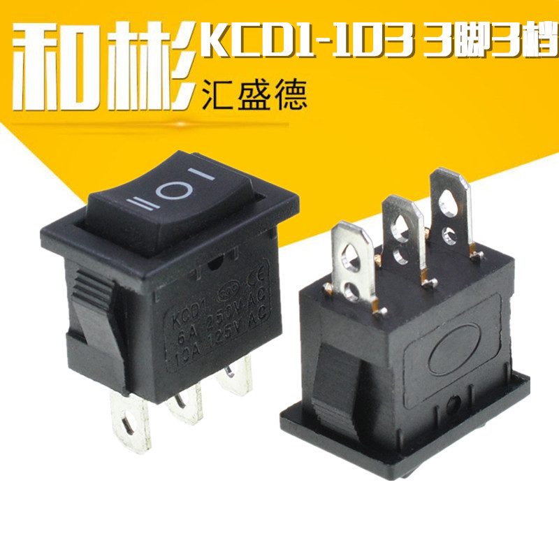 KCD1-103黑色船型开关3脚3档电源按钮翘板6A/10A 15*21mm
