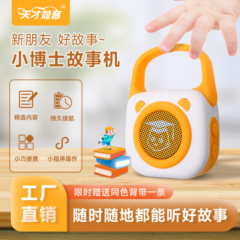 幼儿中文儿歌音乐播放器儿童早教口袋故事机益智学习随身听古诗词|undefined