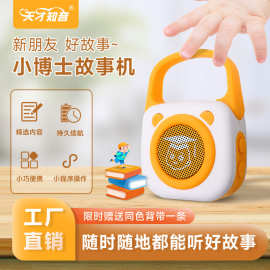 有声中文儿歌音乐播放器儿童早教口袋故事机益智学习随身听古诗词