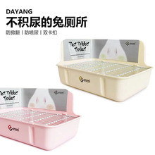 达洋厕所长方形防掀翻兔子厕所双固定款方厕龙猫豚鼠便盆宠物厕所
