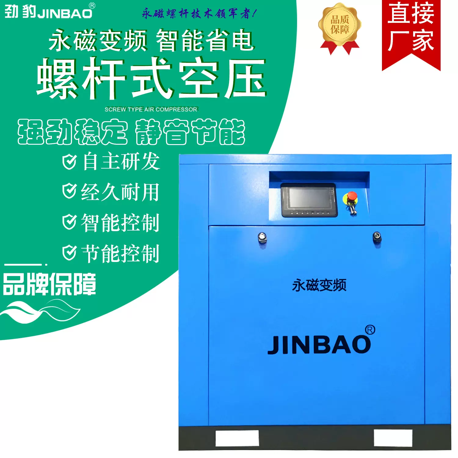 永磁变频螺杆空压机工业化工静音空气压缩7.5/15/22/37kw工厂直营