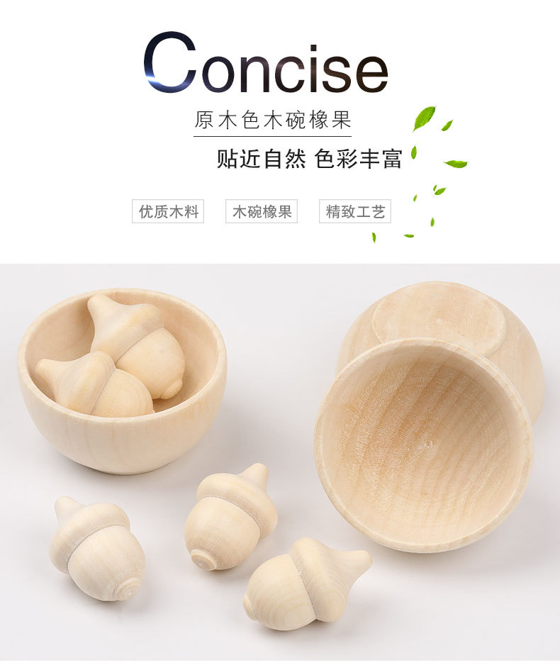 木碗橡果_01.jpg