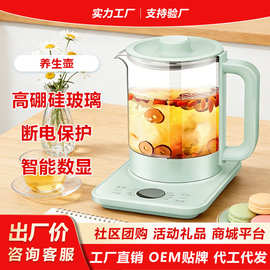 养生壶多功能家用全自动恒温茶壶电热烧水壶玻璃煮茶器具礼品厂家