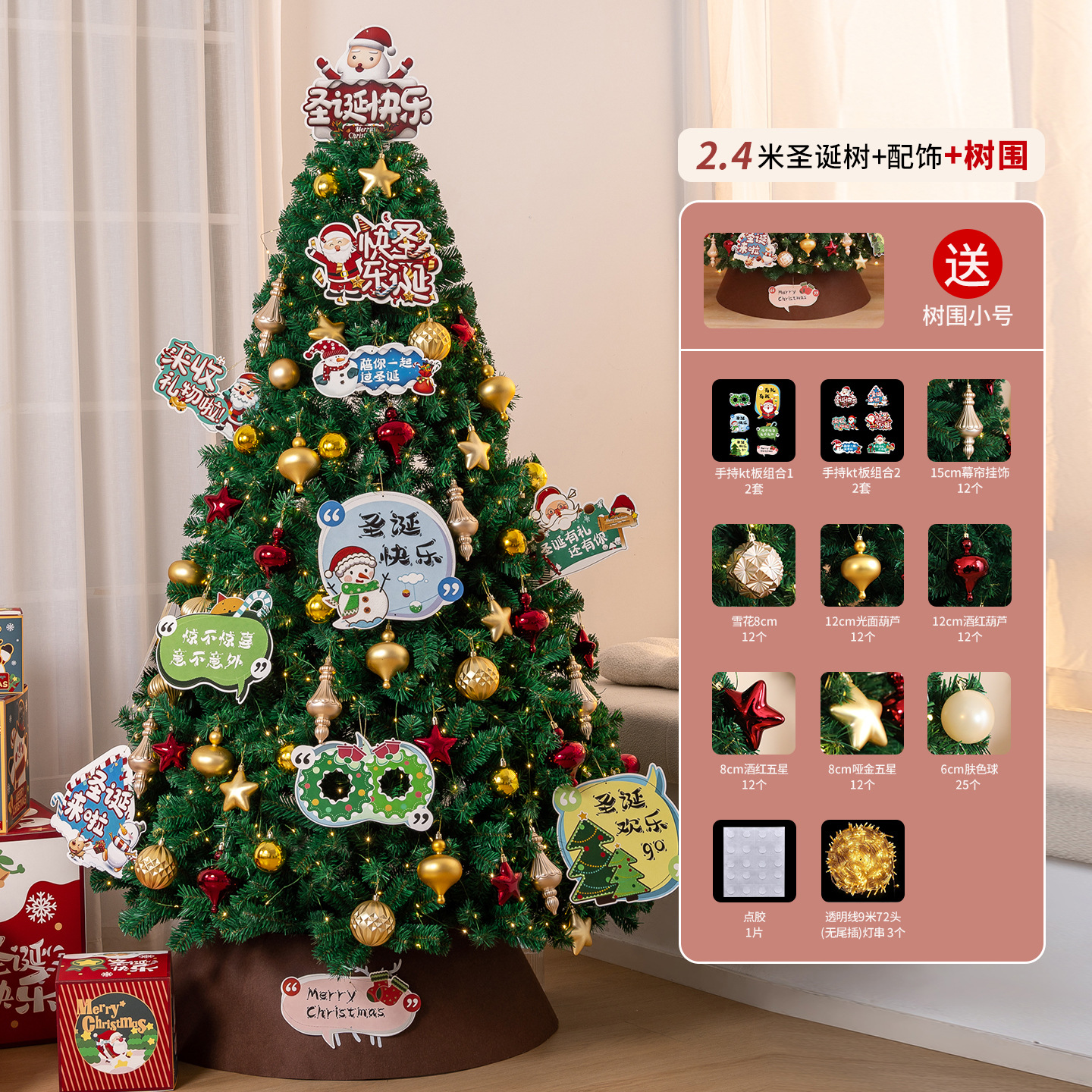 Shengyuan nuevo conjunto de árbol de Navidad de dibujos animados de PVC grande interior y exterior decoración de Navidad doméstica