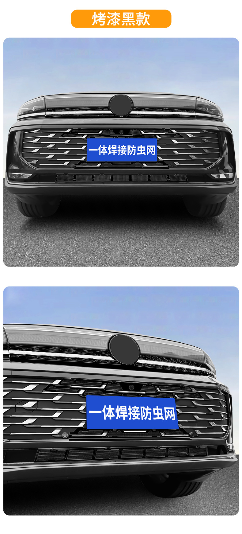Suitable for Volkswagen Talagon Supreme Edition, one-piece welded car anti-insect net, specialized modification accessory for the front grille