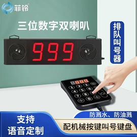 声讯系统;寻呼机
