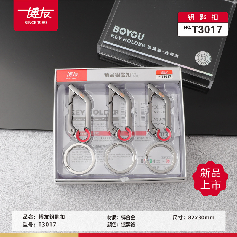 博友2025新款钥匙扣男士腰挂钥匙挂件防丢创意高级感双圈锁匙扣|undefined