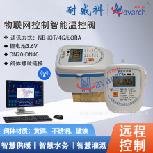 늄��{�����W�ؿ��y늳ع���ݼy�B���h�̿���4G/LORA/NBͨӍ