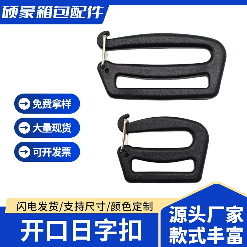 Спот поставки аксессуаров для багажа: пластиковый квадратный крючок, проволочный крючок в форме дня